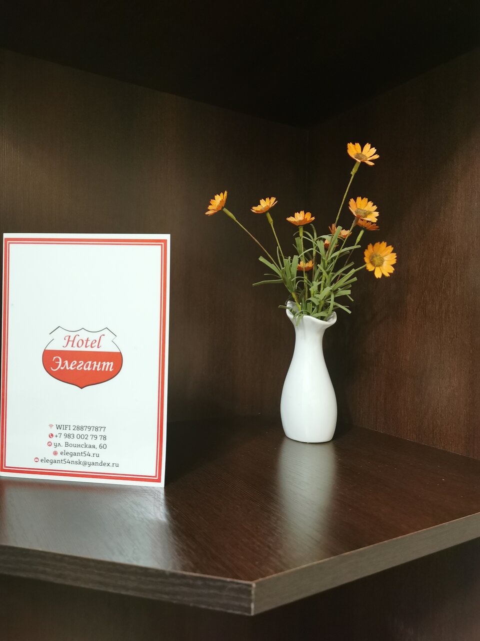 Гостиница Элегант Новосибирск-71