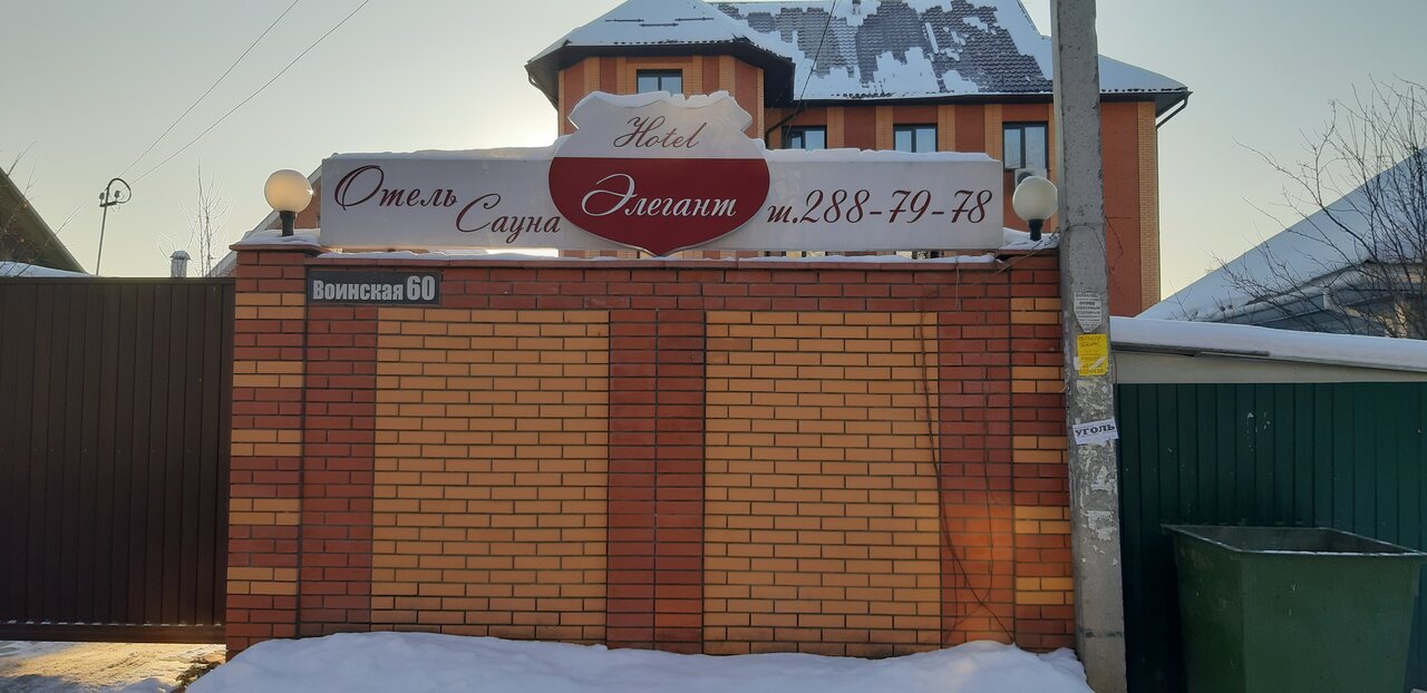 Гостиница Элегант Новосибирск-15